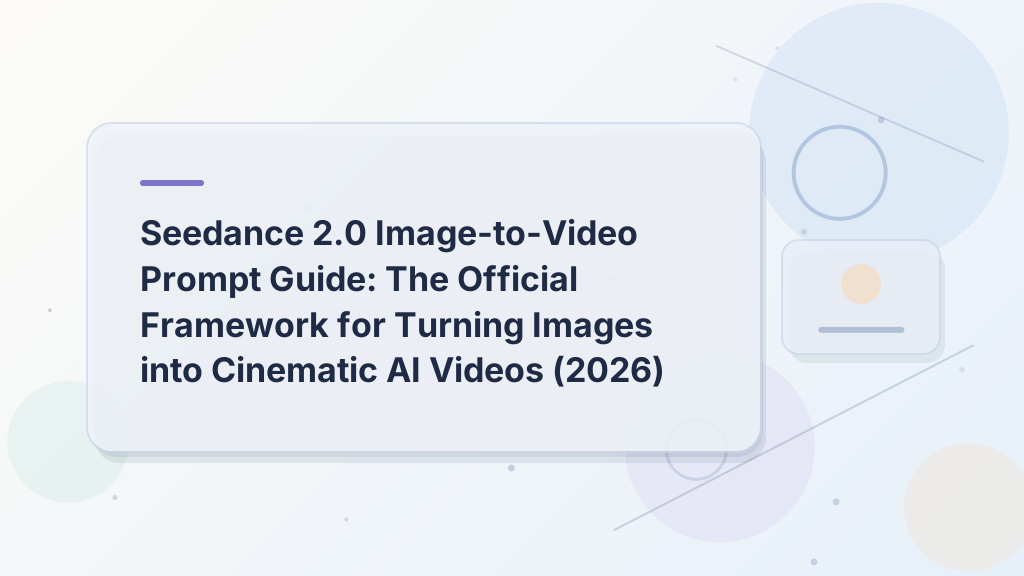 دليل توجيه Seedance 2.0 من صورة إلى فيديو: الإطار الرسمي لتحويل الصور إلى فيديوهات سينمائية بالذكاء الاصطناعي (2026)